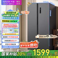 華凌美的出品【國家補貼20%】對開(kāi)門(mén)雙開(kāi)門(mén)家用節能一級能效風(fēng)冷無(wú)霜凈味超薄大容量家電冰箱HR-589WKP