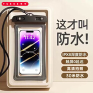 悅可手機(jī)防水袋 潛水套游泳觸屏防水包外賣快遞水上拍照溫泉垂釣蘋果/華為/小米通用 黑色