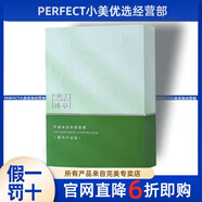 臻薈完美蘆薈舒緩面膜 瑪麗艷滋潤(rùn)補(bǔ)水面膜 正品專賣店發(fā)貨 刮碼 面膜10片裝（不支持試用）