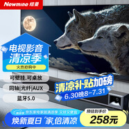 紐曼（Newmine）G507 回音壁音響電視音響 家庭影院音響 家用客廳 音箱 壁掛音響 條形音箱
