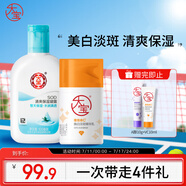 大寶SOD清爽保濕露100ml+維C美白祛斑乳50ml煙酰胺乳液面霜護(hù)膚品