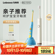 力博得（Lebooo）兒童電動(dòng)牙刷科學(xué)刷牙引導兒童禮物生日禮物 教師節禮物3-15歲寶寶適用悅心米白+YOYO藍