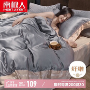 南極人冰絲床上四件套仿天絲床單被套200*230cm 適用1.5/1.8米床
