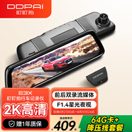盯盯拍行車記錄儀E3X 2K前后雙錄流媒體后視鏡+64G卡+停車監(jiān)控線套餐