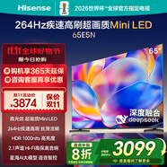 海信電視 65E5N 65英寸 Mini LED DeepSeek AI電視 264Hz高刷 大屏超薄游戲液晶 以舊換新家電國家補貼