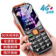 紐曼（Newsmy）三防老年手機老人機超長待機4G通大字大聲音移動聯(lián)通電信版男女學(xué)生語音播報 橙色 256MB_4G通_官方標(biāo)配_手機+充電線+電池