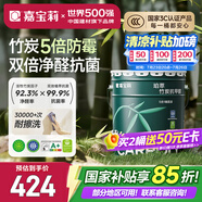 嘉寶莉（CARPOLY）乳膠漆凈味竹炭抗甲醛五合一內(nèi)墻油漆家用水性涂料20kg/15L面漆