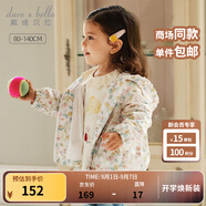 戴維貝拉（DAVE＆BELLA）女童外套連帽兒童上衣休閑寶寶衣服童裝洋氣小童外衣秋裝2025新款 小碎花印花【現(xiàn)貨】DB3237005 110 cm（建議身高100-110cm）