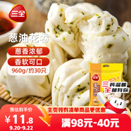 三全蔥油花卷960g約30只 兒童早餐半成品食品早茶方便速食早點