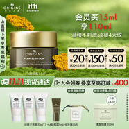 悅木之源（Origins）榆綠木A醇眼霜15ml保濕抗皺溫和淡化細(xì)紋熬夜改善泡泡眼生日禮物