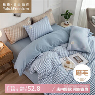 雅鹿·自由自在被套180*220cm被罩單件水洗棉磨毛單人1.8x2.2米雙人宿舍布丁藍