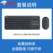 k400plus線鍵盤鍵鼠一體化觸控面板安卓智能電視電腦筆記本  無 羅技K400PLUS+Pebble黑色碼
