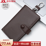 歐凡卡蒂（OUFANKADI）2025新款真皮鑰匙包男款鎖匙包女鑰匙收納包神器迷你小包隨身卡包 咖啡色