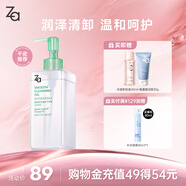 姬芮（ZA）顏潤(rùn)澤卸妝油200ml清爽清潔毛孔干濕兩用全膚質(zhì)適用 送禮