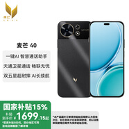 麥芒40 智選手機5G 手機 輕薄雙曲護眼屏  6100mAh超能續(xù)航 40W Turbo快充 國家補貼15% 幻夜黑 8GB+256GB 官方標配