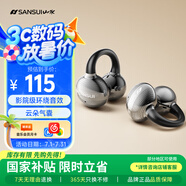 山水（SANSUI）W39【澎湃低音】骨傳導藍牙耳機耳夾概念開放無線夾耳式金榜第1名不入耳降噪運動排行前十適用華為