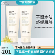 AA網(wǎng)【官方】AA網(wǎng)AASKINCARE英國aa網(wǎng)薄荷海鹽清潔面膜泥膜深層 香草蜂蜜清潔面膜泥膜3支