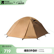 牧高笛（MOBIGARDEN）冷山4帳篷 戶外露營徒步防風防雨四人帳篷 NXZ1429065 暖沙色