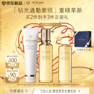 肌膚之鑰（CPB）鉆光明星套裝(濕潤型) 爽膚水保濕面部護膚品禮盒生日禮物