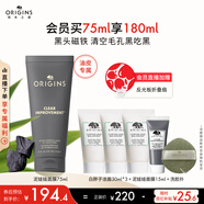悅木之源（Origins）泥娃娃面膜75ml清潔毛孔物理去黑頭提亮涂抹泥膜送女友生日禮物