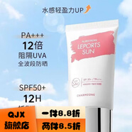嬋真【官方店】嬋真韓國(guó)信天翁spf50+控油護(hù)膚品男女學(xué)生軍訓(xùn) 3支