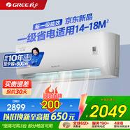 格力（GREE）空調(diào) 1.5匹 新一級能效悅心空調(diào) 適用面積約14~18㎡變頻冷暖自清潔壁掛式臥室空調(diào)掛機 1.5匹 一級能效 悅心32