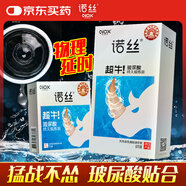 諾絲避孕套超牛延緩玻尿酸潤滑持久延緩裝8只裝+3只裝安全套