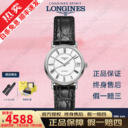 【二手99新】浪琴瑰麗女表贈禮盒（LONGINES）情侶表優(yōu)雅律雅系列女士機械腕表生日禮物心悅名匠 30MML4.322.4.11.2機械白盤