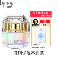 藍秀（LANSHOW）旗艦正化妝品水乳套裝雪顏 極光 提拉緊致 亮膚 清爽滋潤禮物送人 極光臻顏霜55g