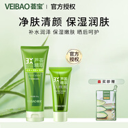 薈寶（VEIBAO）【官方授權(quán)】悠活蘆薈膠組合化妝品套裝保濕清透嫩膚男女學(xué)生護(hù)膚 組六 蘆薈膠+潔面乳
