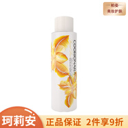 珂莉安 修護補水保濕滋潤男女面部護膚【去盒發(fā)貨】 珂莉安膜煥液248ml