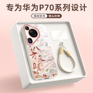 XP適用華為pura70ultra手機(jī)殼鏡頭全包P70Ultra軟殼硅膠國(guó)潮男女生高級(jí)感防摔帶掛繩-古董白八方來財(cái)