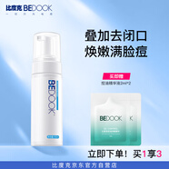 比度克終結(jié)痘痘祛痘潔面泡氨基酸深層清潔潔面泡沫150ml