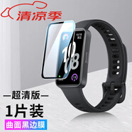 華為（HUAWEI）手環(huán)10代全屏保護膜陶瓷鋼化膜水凝膜防藍光軟膜高清華為手表膜全貼合 華為手環(huán)10【超清曲面黑邊陶瓷膜】1片裝送刮卡 華為其他型號