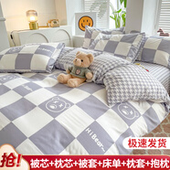 百歌妮單人雙人床上用品被子被芯+四件套+枕芯被褥全套裝褥子學生宿舍 棋盤熊-灰 1.2米 床單款 【褥子+七件套4斤被芯】