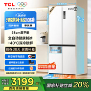 TCL冷布丁十字門(mén)455升58cm超薄平嵌冰箱全自動(dòng)健康制冰家用冰箱國(guó)家補(bǔ)貼20%一級(jí)能效R455T9-UQB冷不丁