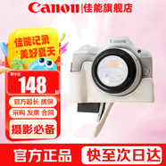 佳能（Canon）微單相機 單反相機國產定制皮套保護套底座適合G7X2 G7X3 200D二代 R50 R100 R10 R7 R8 R6 R5二代 黑色【適合R10微單相機】 贈送買家秀驚喜