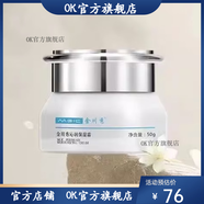 金川秀【官方店鋪】金川秀金川秀靜膚乳護(hù)膚品保濕水靚顏家裝玫瑰純露化 金川秀沁潤(rùn)保濕霜50g