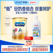 美贊臣（MeadJohnson）港版安兒寶A+3段嬰幼兒奶粉850g+貝親奶瓶清洗劑800ml