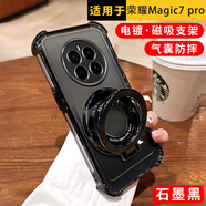 簡(jiǎn)普適用榮耀手機手機殼Honor 防摔保護套磁吸支架防摔鏡頭全包氣囊四角散熱耐磨軟殼男女 榮耀MAGIC7 PRO 石墨黑