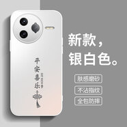 揚(yáng)聚特小米紅米K80Pro手機(jī)殼REDMI K80Pro新款保護(hù)套24122RKC7C硅膠軟邊磨砂全包防摔5G防指紋外殼男女款 銀白色【平安喜樂】 紅米K80Pro