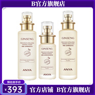 韓雅（ANYA）【官方店】佰珍堂專柜人參彈潤緊致保濕乳液面霜護膚品刮 水+精華+乳液