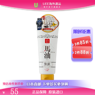 馬油（LOSHI）北海道馬油高保濕潤膚乳滋潤干燥秋冬防干裂 日本本土版原裝直郵 200g