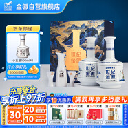 金徽 世紀金徽五星 濃香型白酒 52度 500ml*2瓶 禮盒裝（內附酒具）