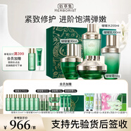 佰草集太極水乳套裝肌源修護(hù)啵啵水保濕清爽修護(hù)緊致抗皺送女友護(hù)膚 太極【啵啵水+乳液+精華+面霜】