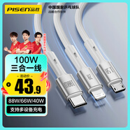 品勝數據線(xiàn)三合一充電線(xiàn)6a5a快充100W/66W一拖三線(xiàn)適用蘋(píng)果14/13華為mate70pro優(yōu)享版小米安卓手機車(chē)載