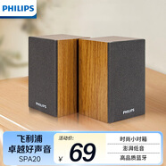 飛利浦（PHILIPS）SPA20 藍(lán)牙音箱電腦音響臺(tái)式筆記本手機(jī)多媒體USB音響客廳木質(zhì)喇叭收錢(qián)吧上課用