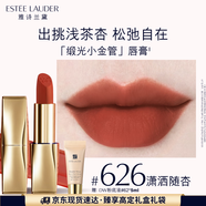 雅詩蘭黛絨霧啞光唇膏626#瀟灑隨杏色口紅禮盒化妝品套裝生日禮物送女友
