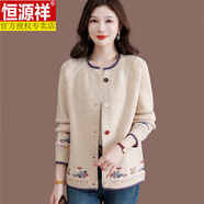 恒源祥圓領(lǐng)純色重磅羊毛絨針織開(kāi)衫女外搭2026秋裝新款洋氣春秋披肩上衣 米色 4XL