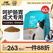 力狼狗糧 金毛柯基拉布拉多比熊中大型通用型寵物主糧成犬糧20kg40斤